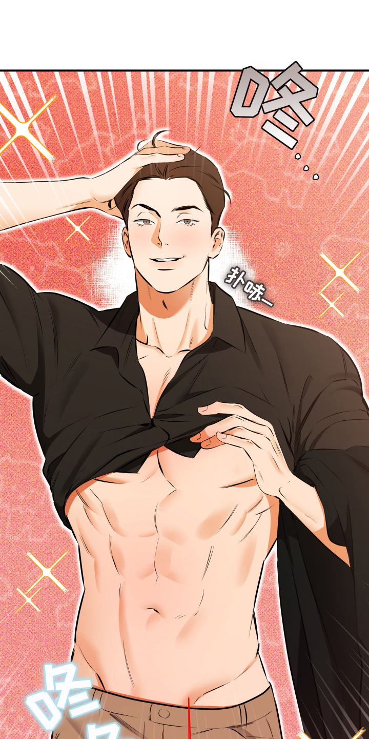 心动与误会漫画,第3章：就这样吧5图