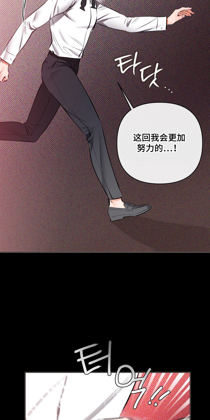 心动与克制的关系漫画,第6章：幻想1图