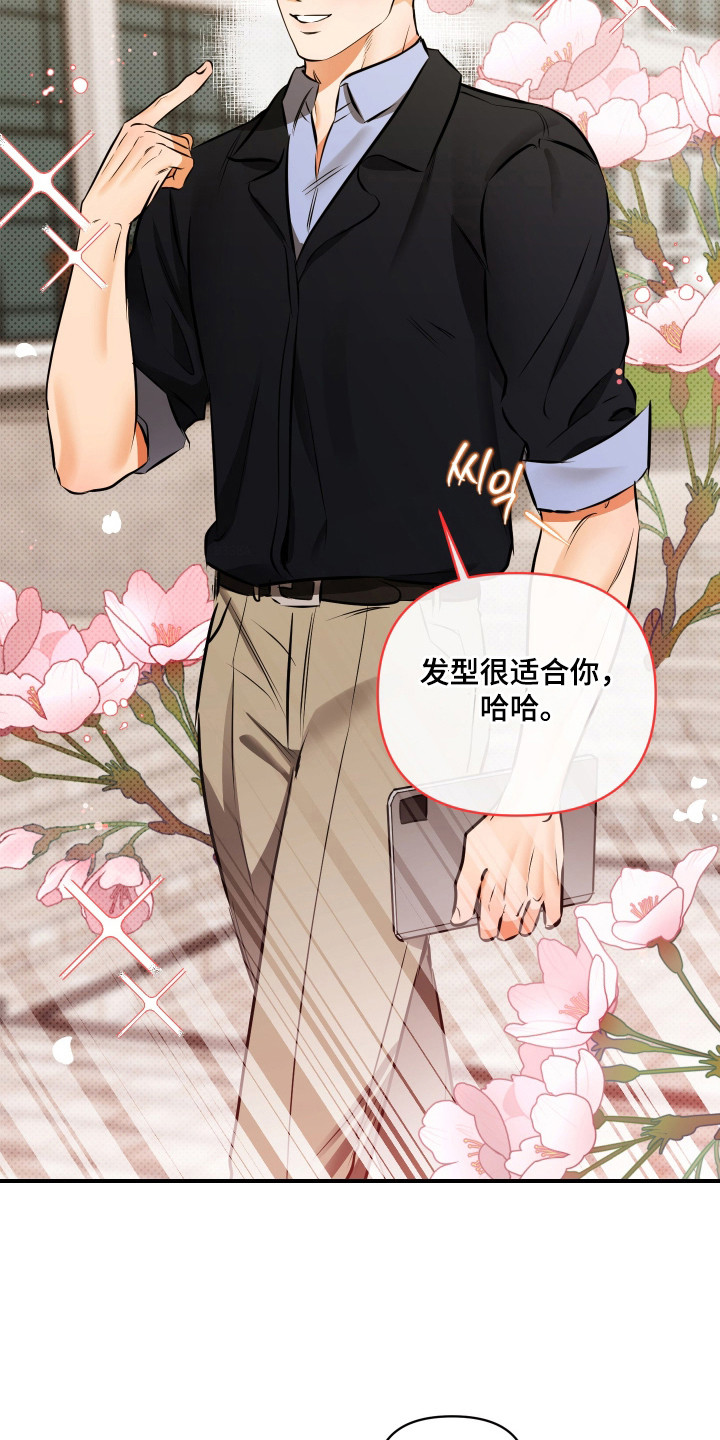 心动与刻骨铭心区别漫画,第7章：魅力5图