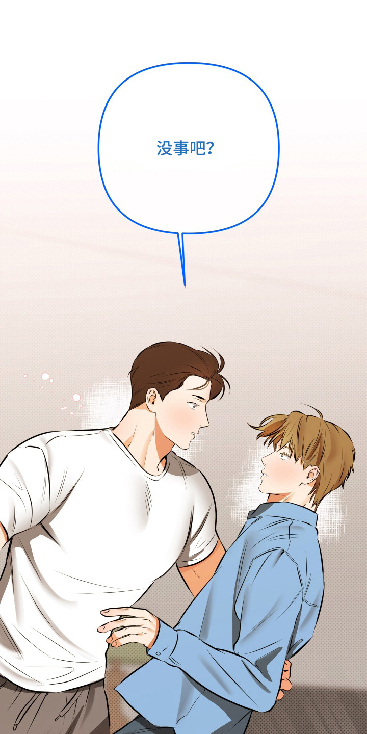 心动与克制的关系漫画,第12章：不能理解2图