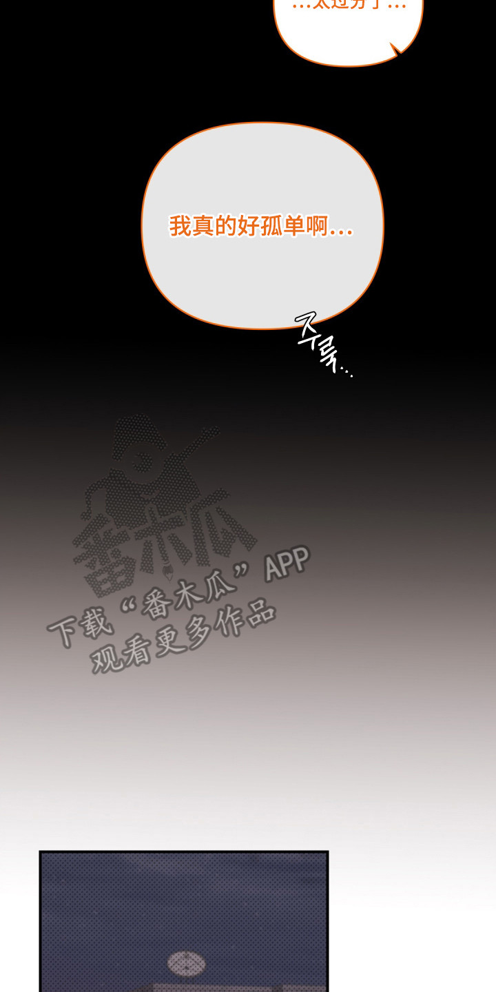 心动与误会漫画,第9章：背回家4图