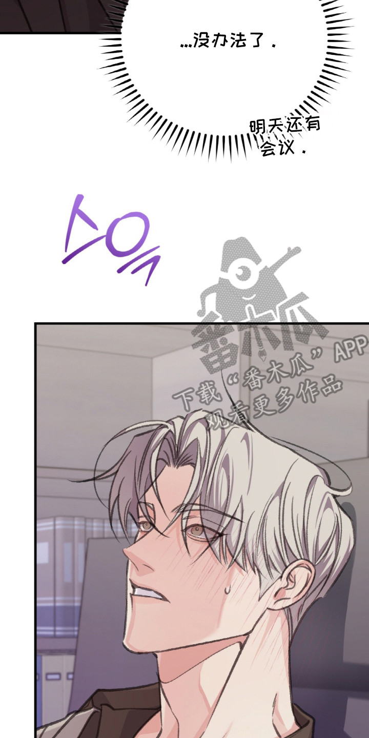 越界history第二部漫画,第6章：还有时间2图