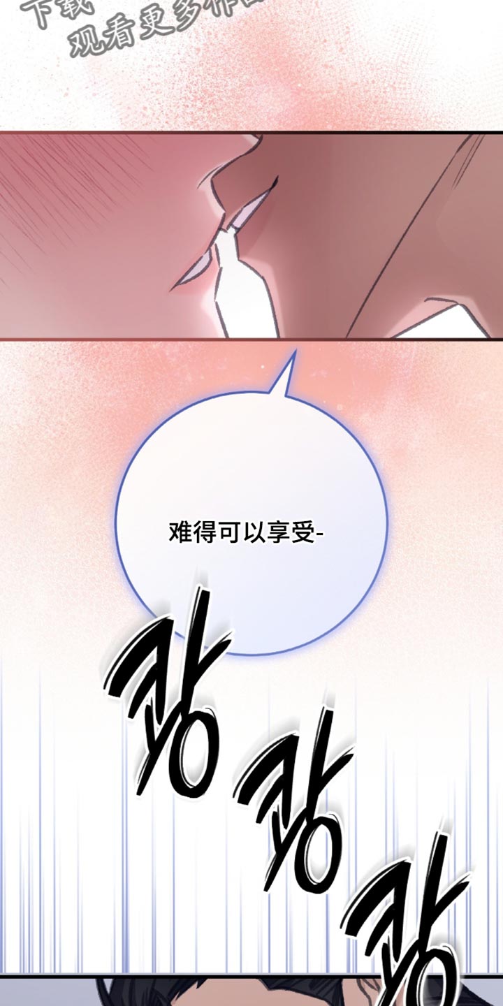 越界招惹温弦全文免费阅读漫画,第11章：想要把我推开3图