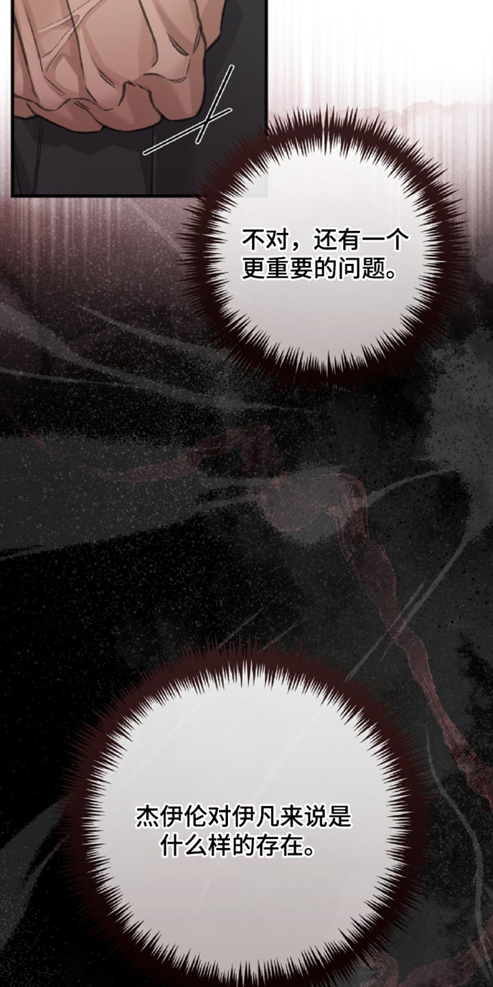 越界助理漫画,第13章：很难忍受5图