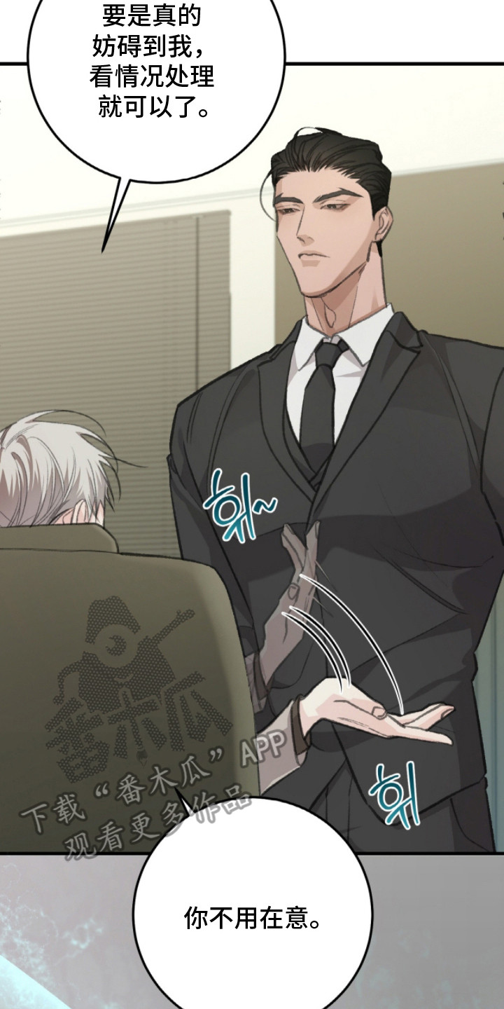 跃阶筑芯项目漫画,第3章：请多关照3图