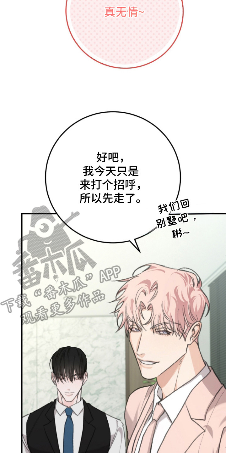 越南旅游者漫画,第3章：请多关照4图