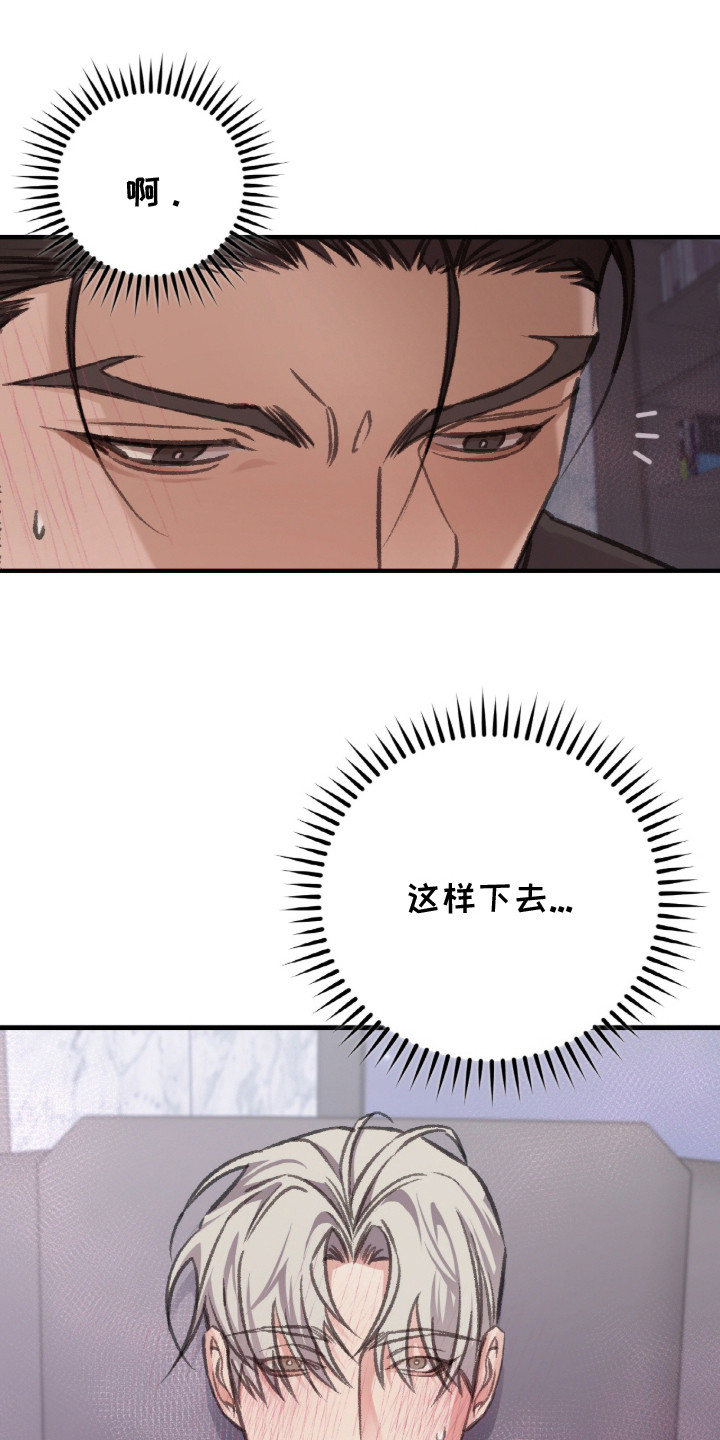 越界history第二部漫画,第6章：还有时间3图