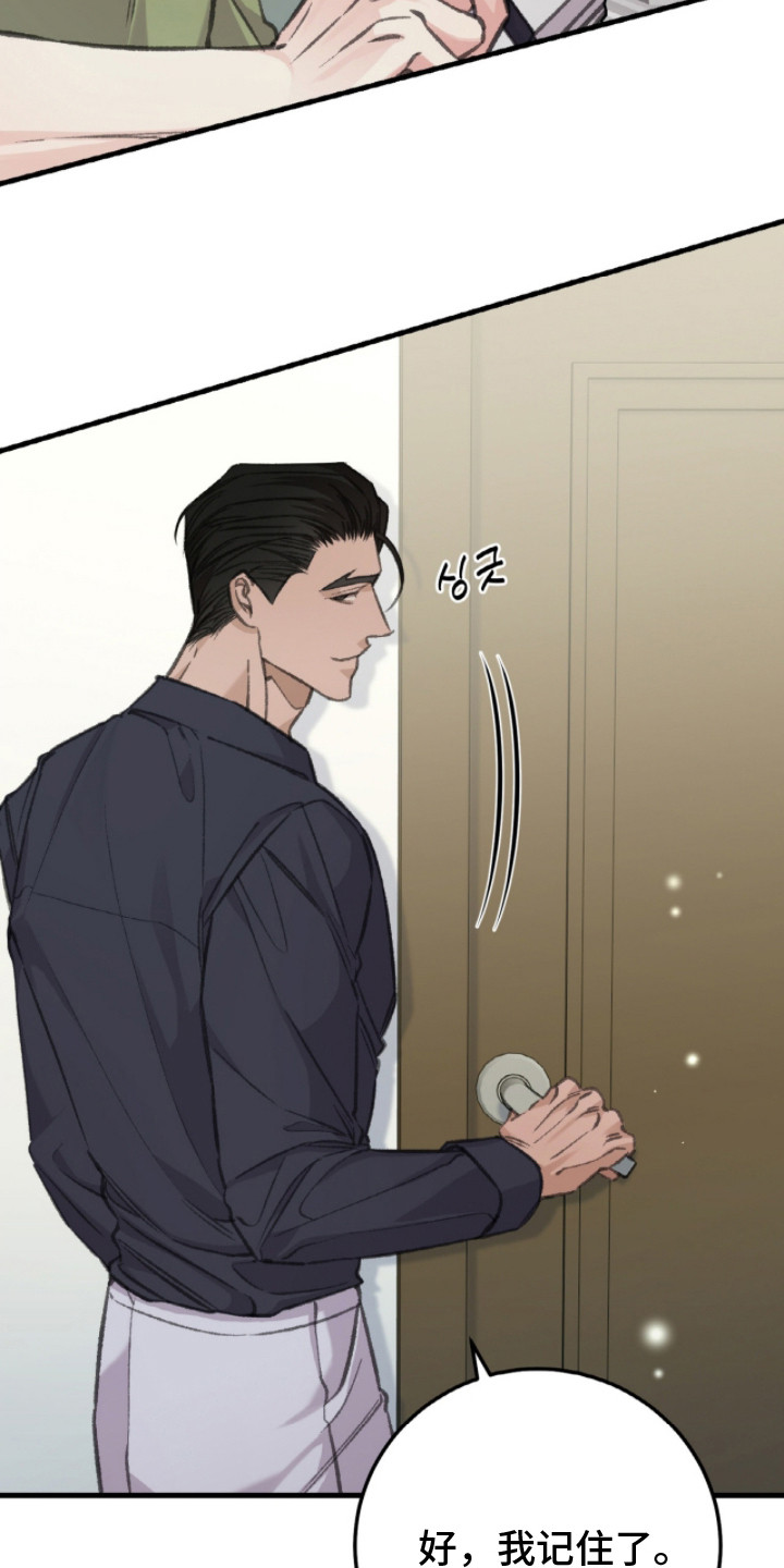 越界助理漫画,第9章：津贴4图