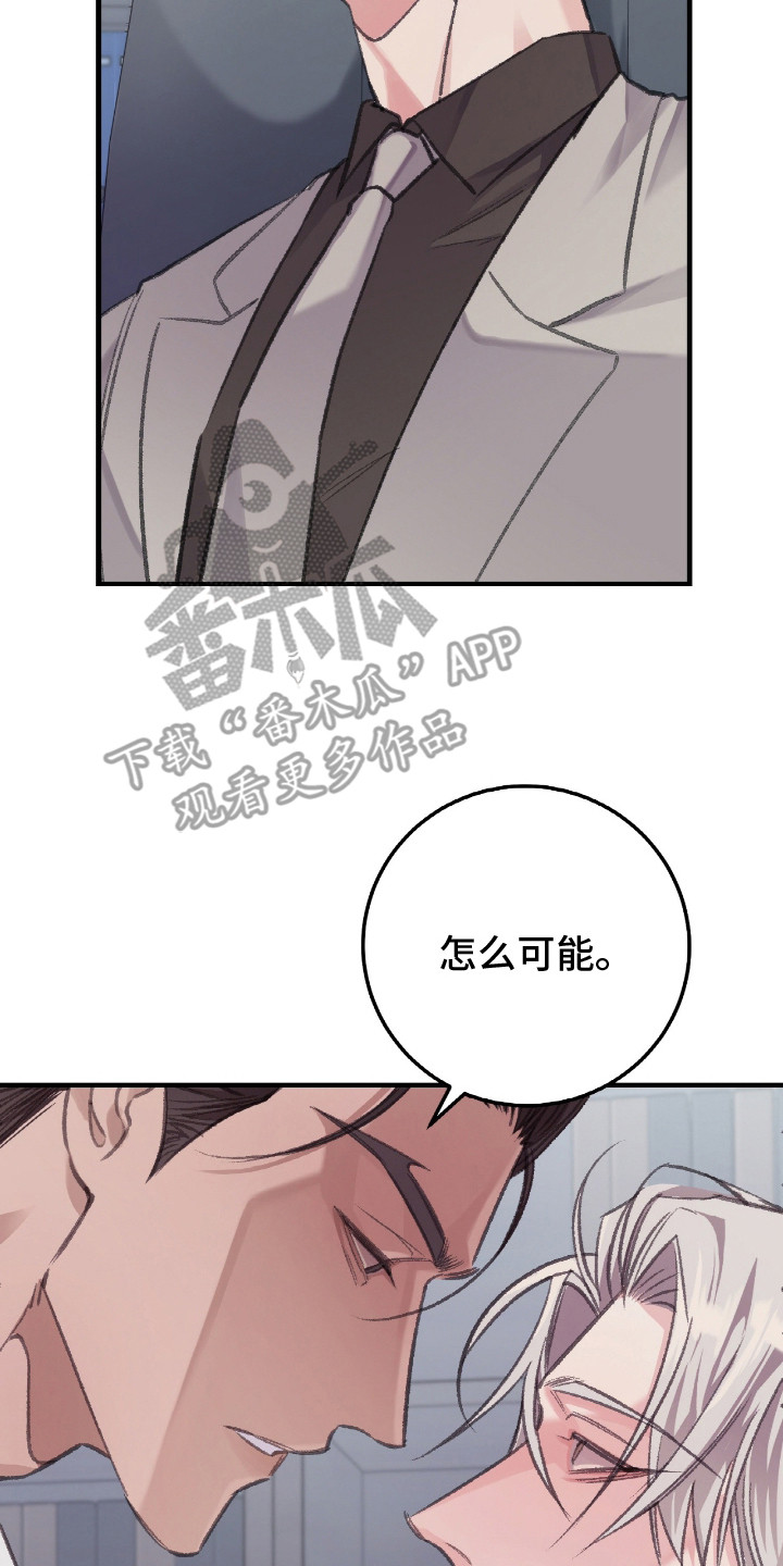 阅界装饰设计漫画,第6章：还有时间3图