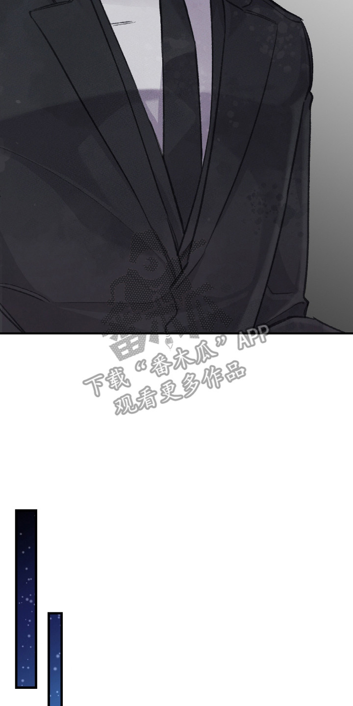 越界招惹温弦全文免费阅读漫画,第5章：私人问题2图