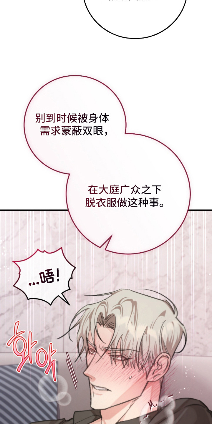 越界助理漫画,第1章：继承人2图