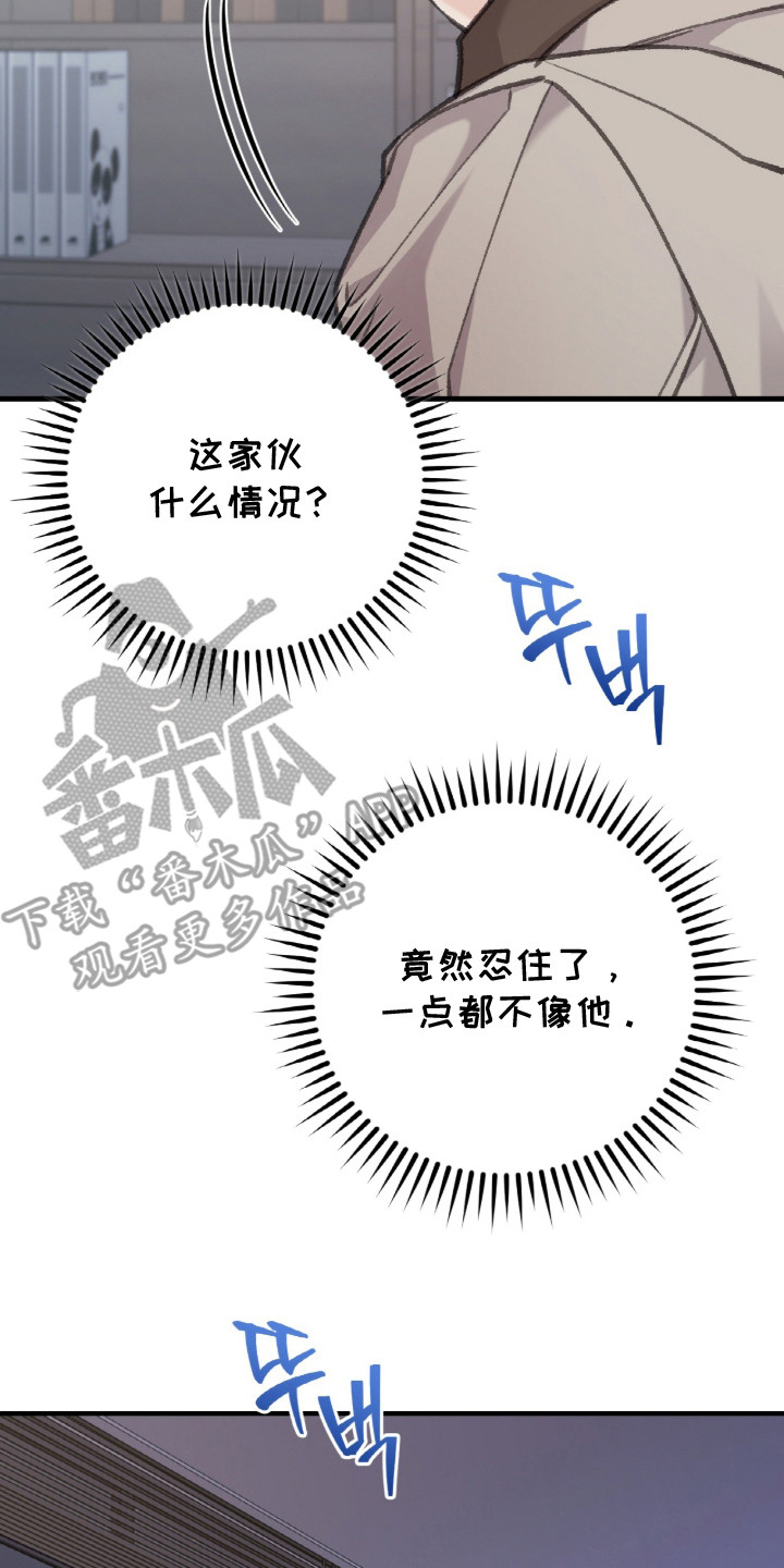 越界history第二部漫画,第6章：还有时间5图