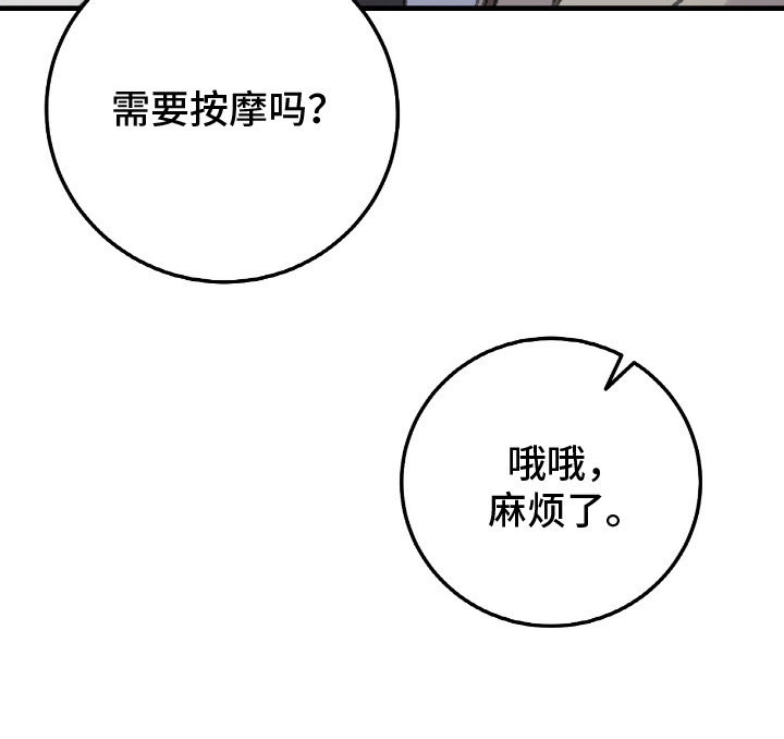越界招惹温弦全文免费阅读漫画,第5章：私人问题4图