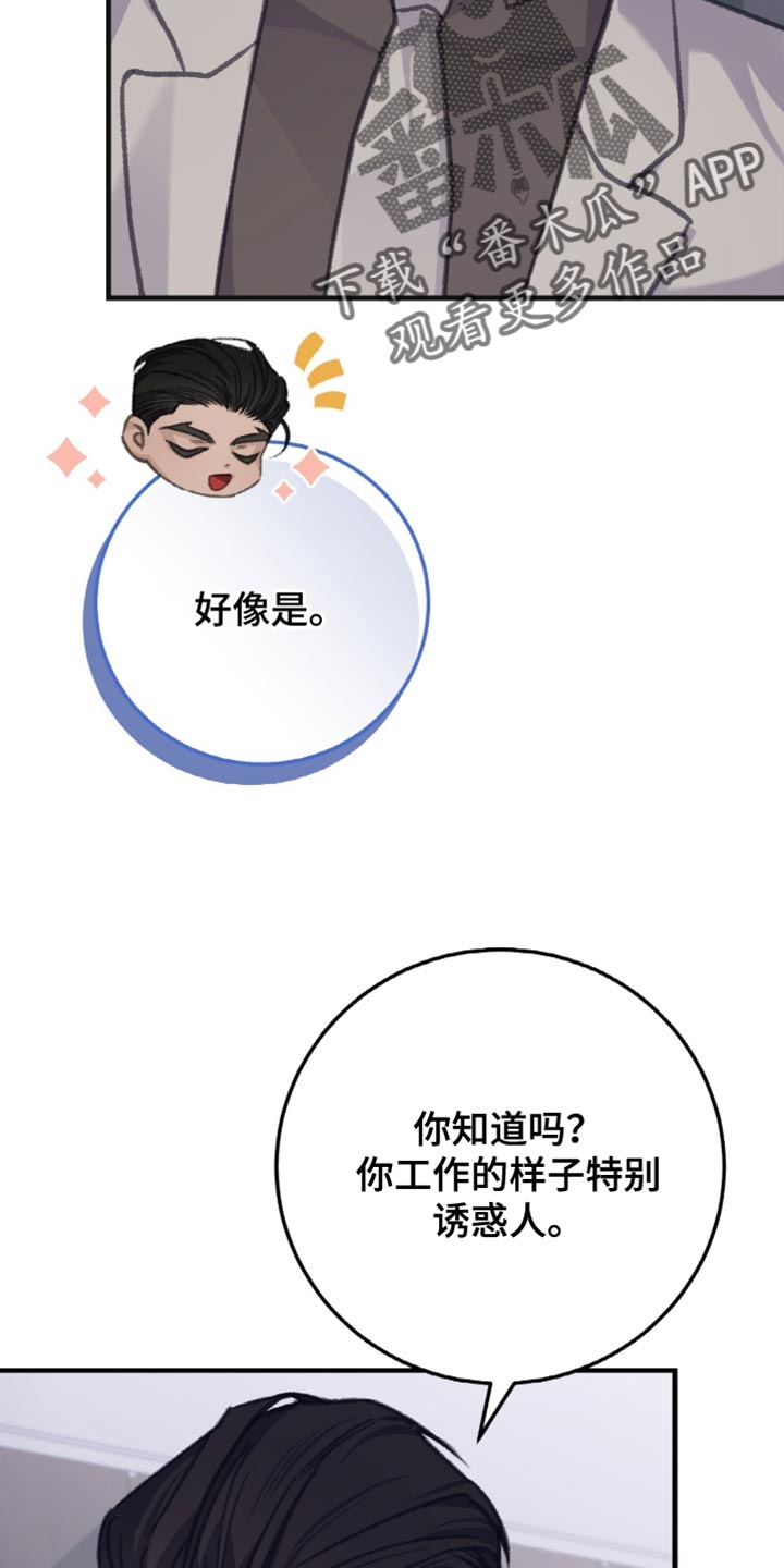 越界招惹温弦全文免费阅读漫画,第11章：想要把我推开4图