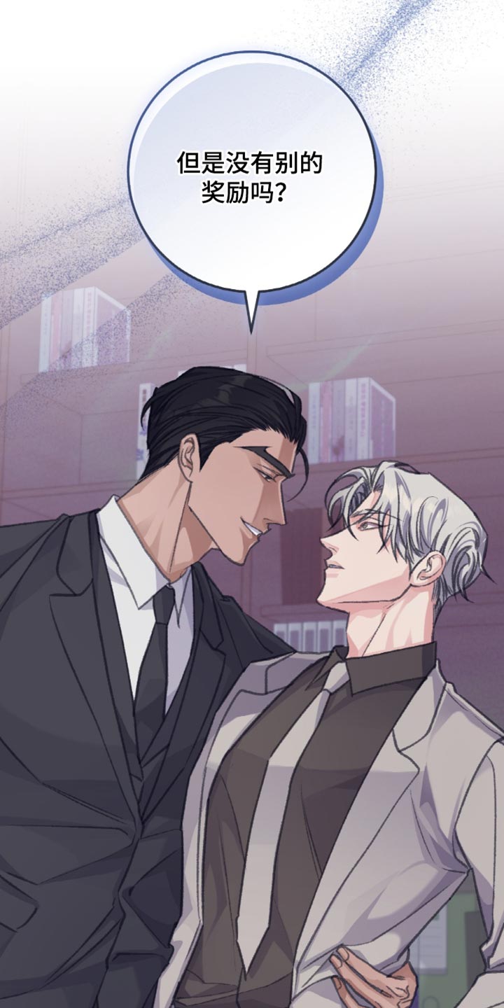 越界招惹温弦全文免费阅读漫画,第11章：想要把我推开2图