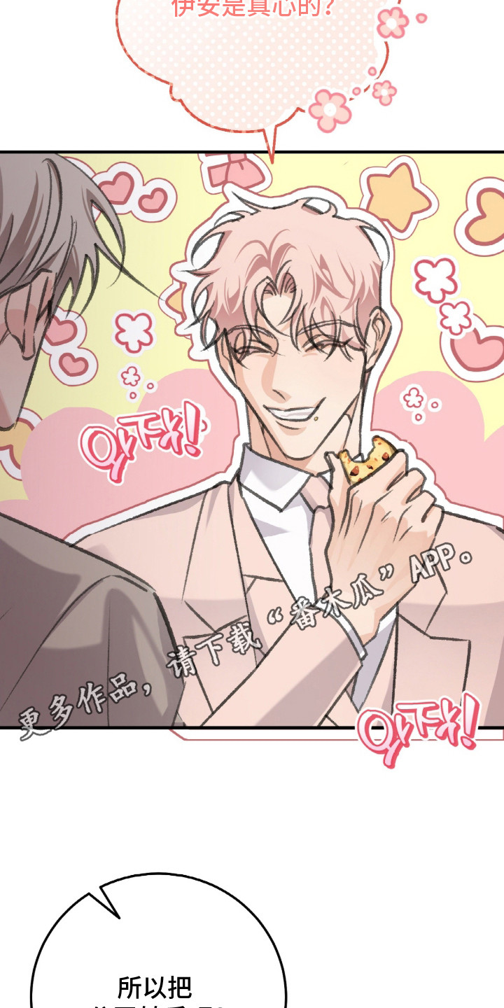 越南旅游者漫画,第8章：多管闲事1图