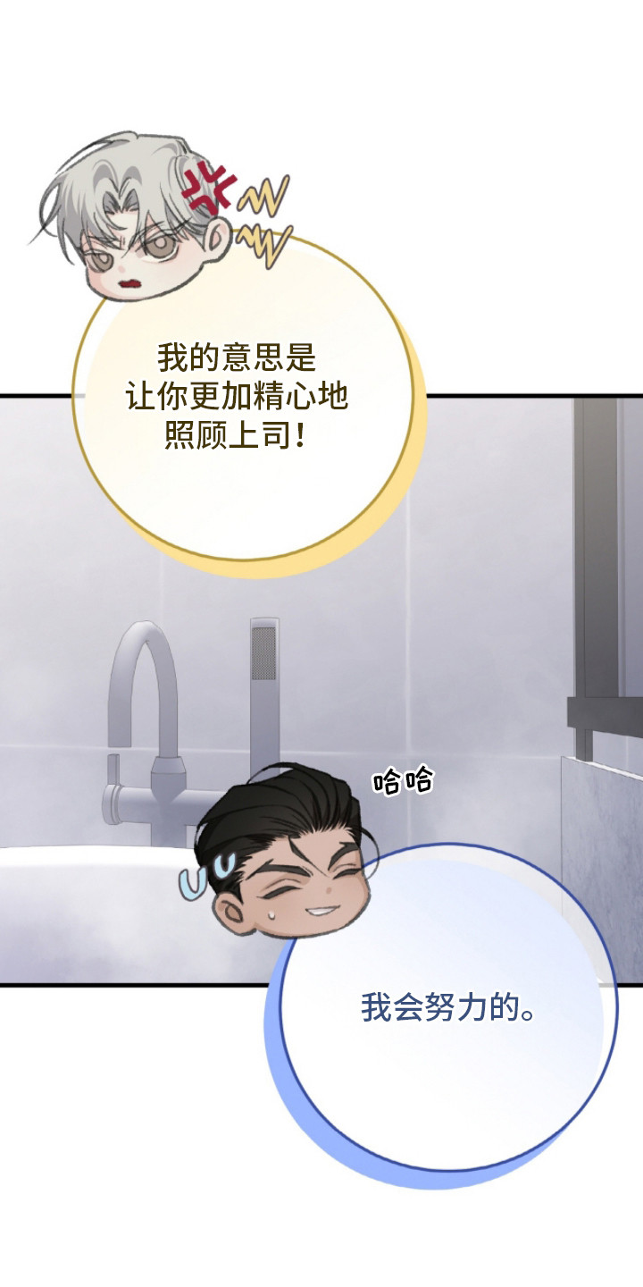 越界电视剧全30集观看漫画,第2章：心事5图