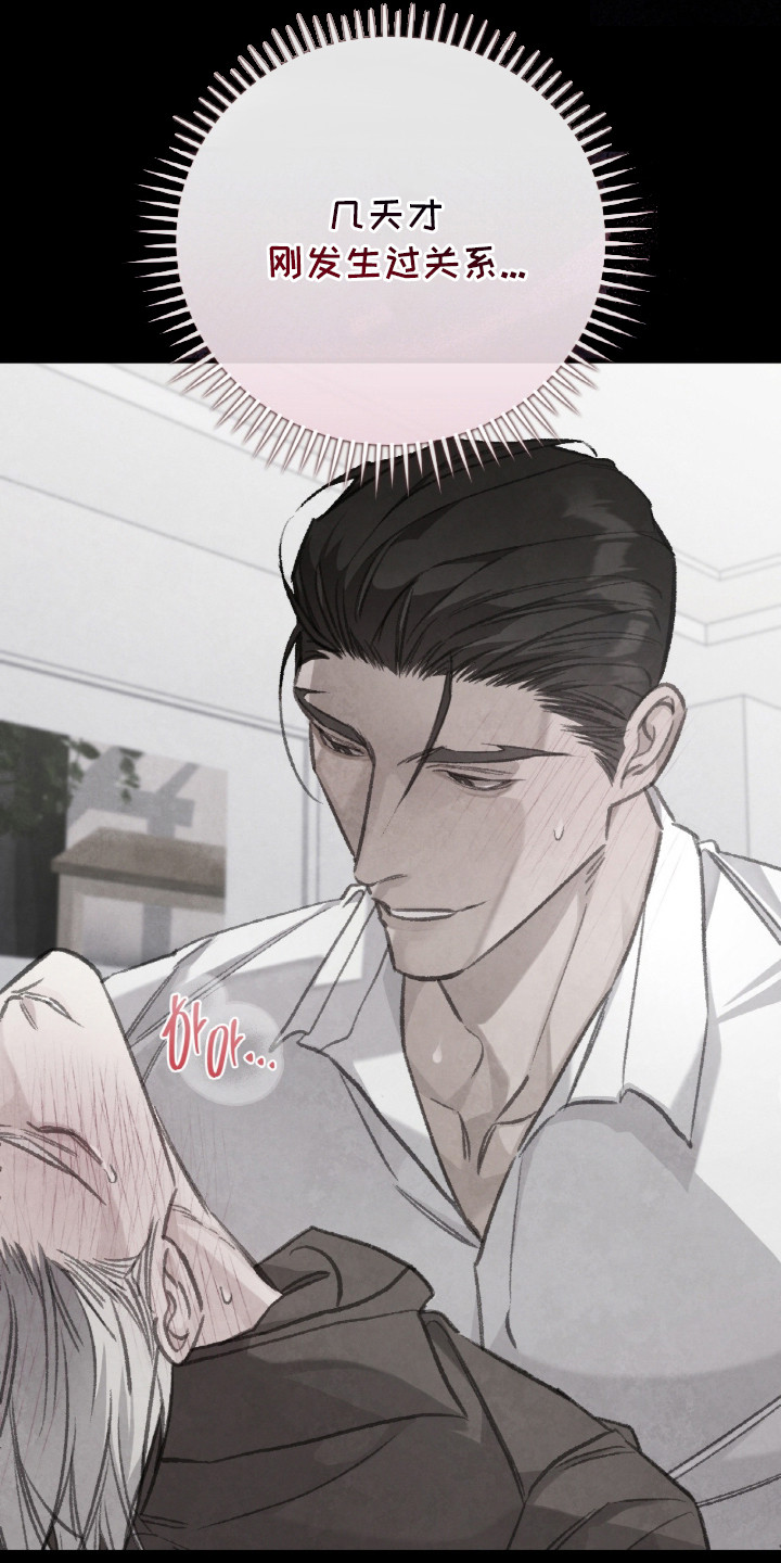 越界history第二部漫画,第6章：还有时间5图