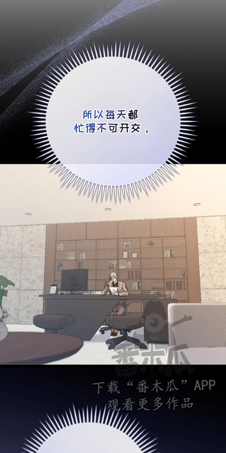 越界电视剧全30集观看漫画,第2章：心事5图