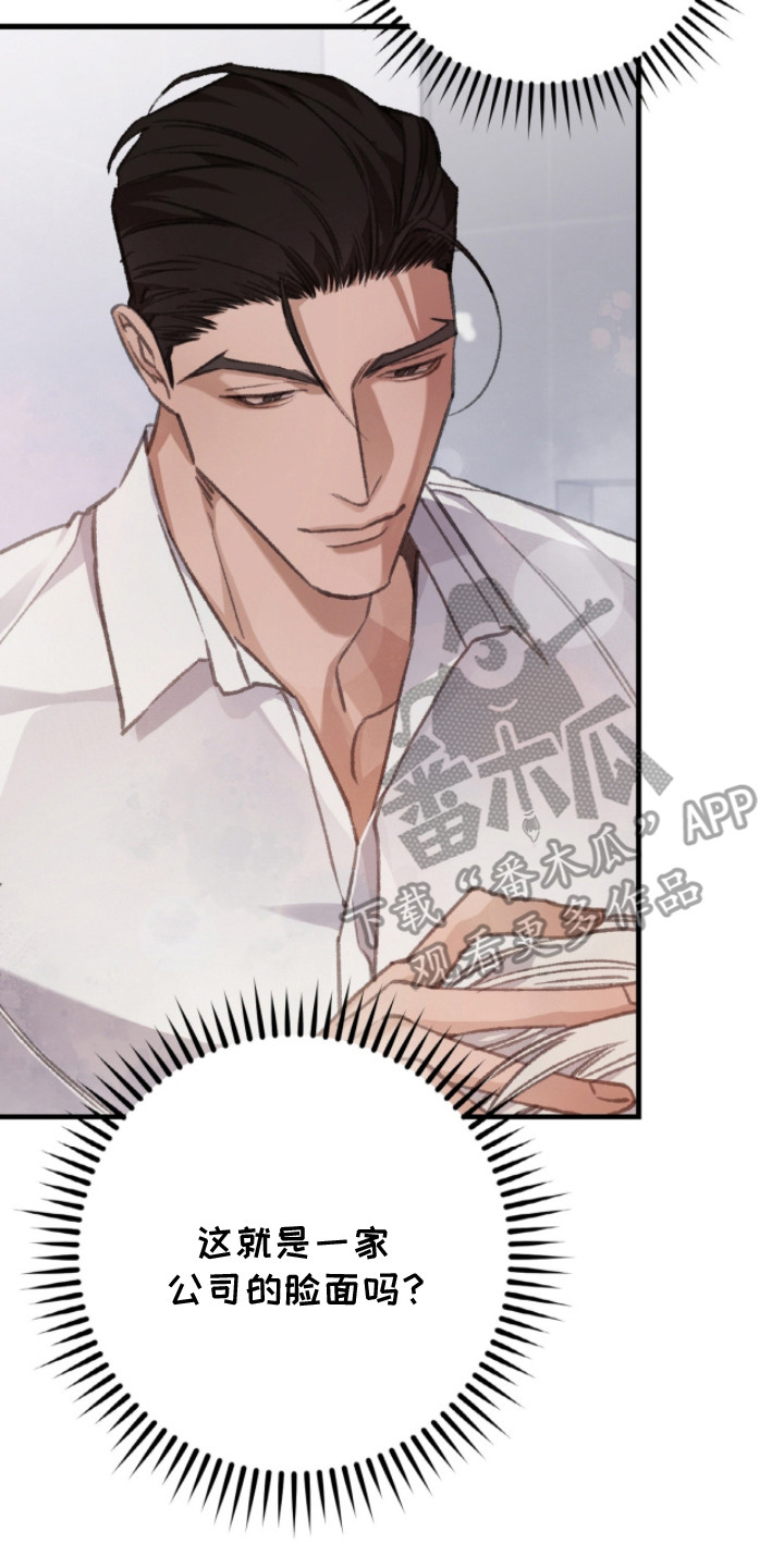 越界电视剧全30集观看漫画,第2章：心事3图