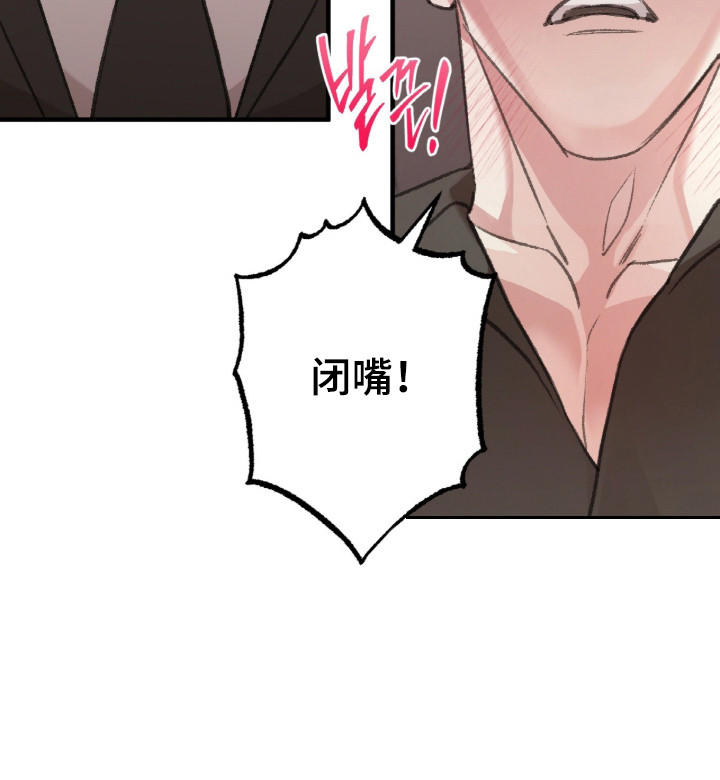 越界助理漫画,第1章：继承人1图