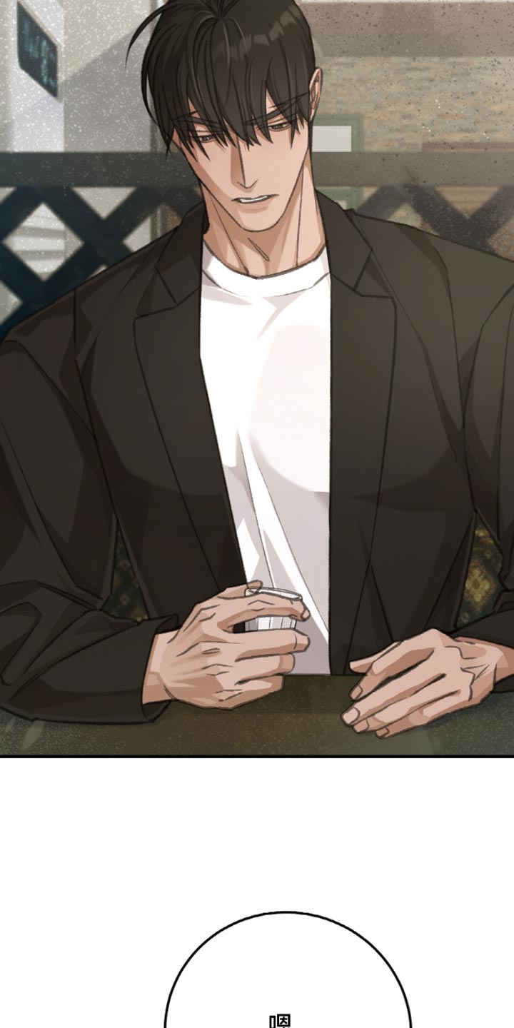 越界助理漫画,第12章：现在还不是时候1图