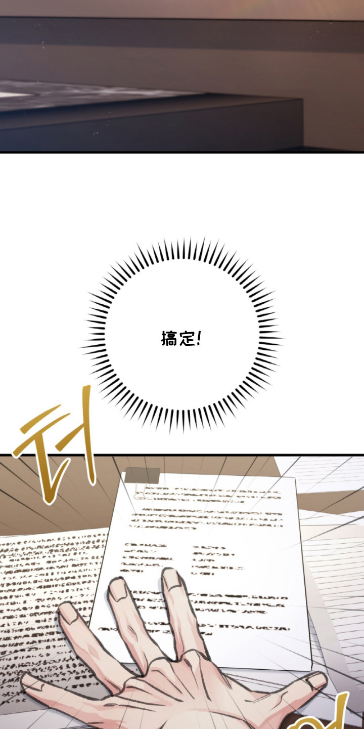 越界助理漫画,第9章：津贴1图