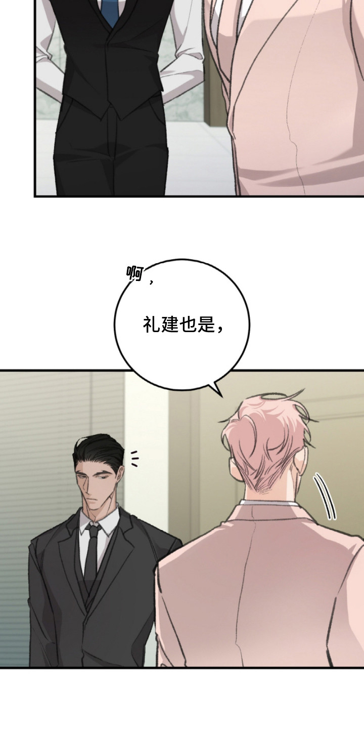 越南旅游者漫画,第3章：请多关照5图