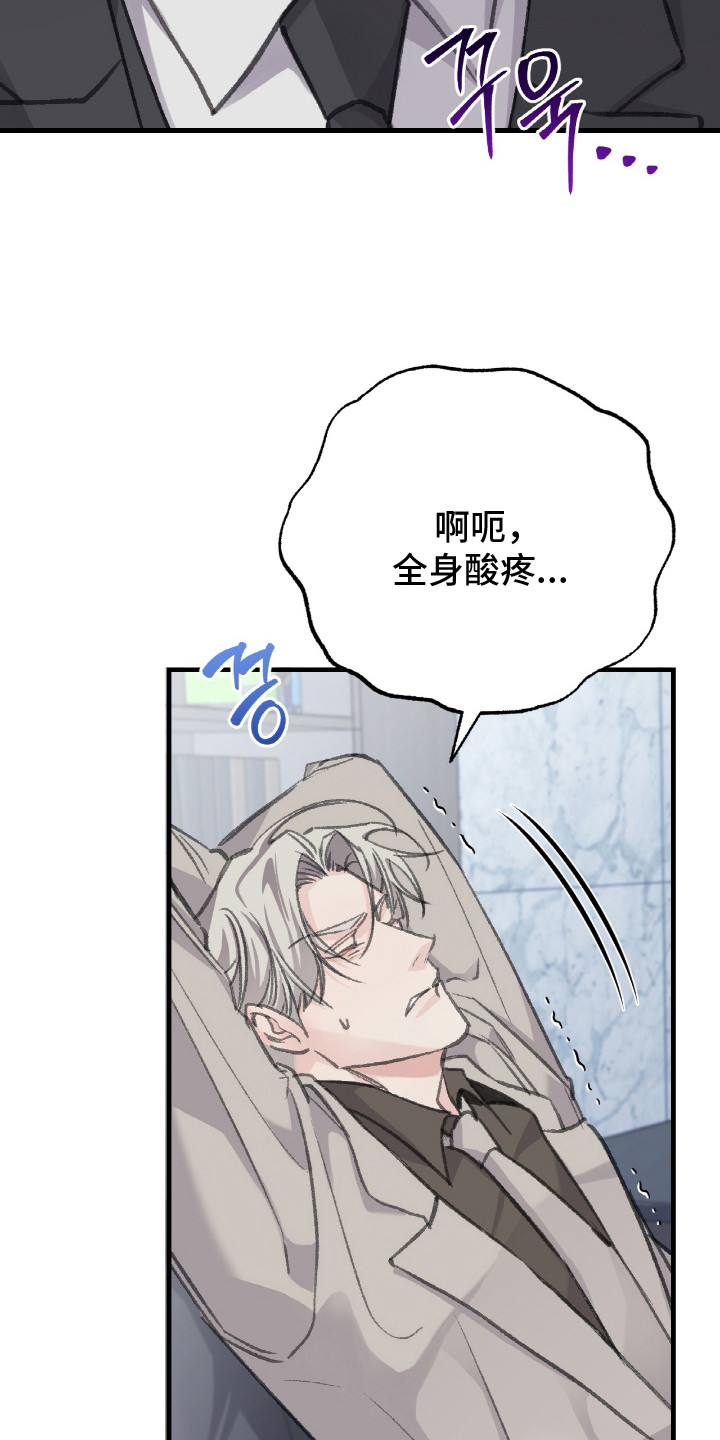 越界招惹温弦全文免费阅读漫画,第5章：私人问题2图