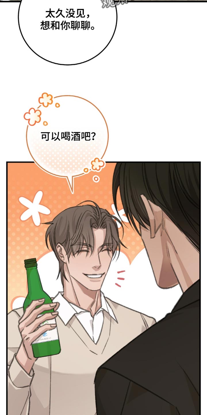 越界助理漫画,第12章：现在还不是时候1图