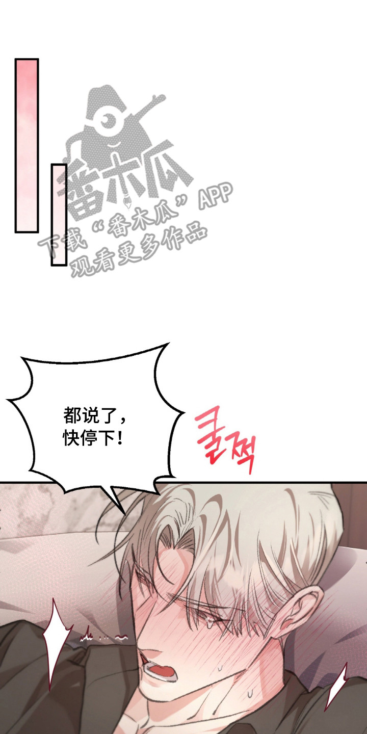 越南称呼中国叫什么漫画,第1章：继承人5图