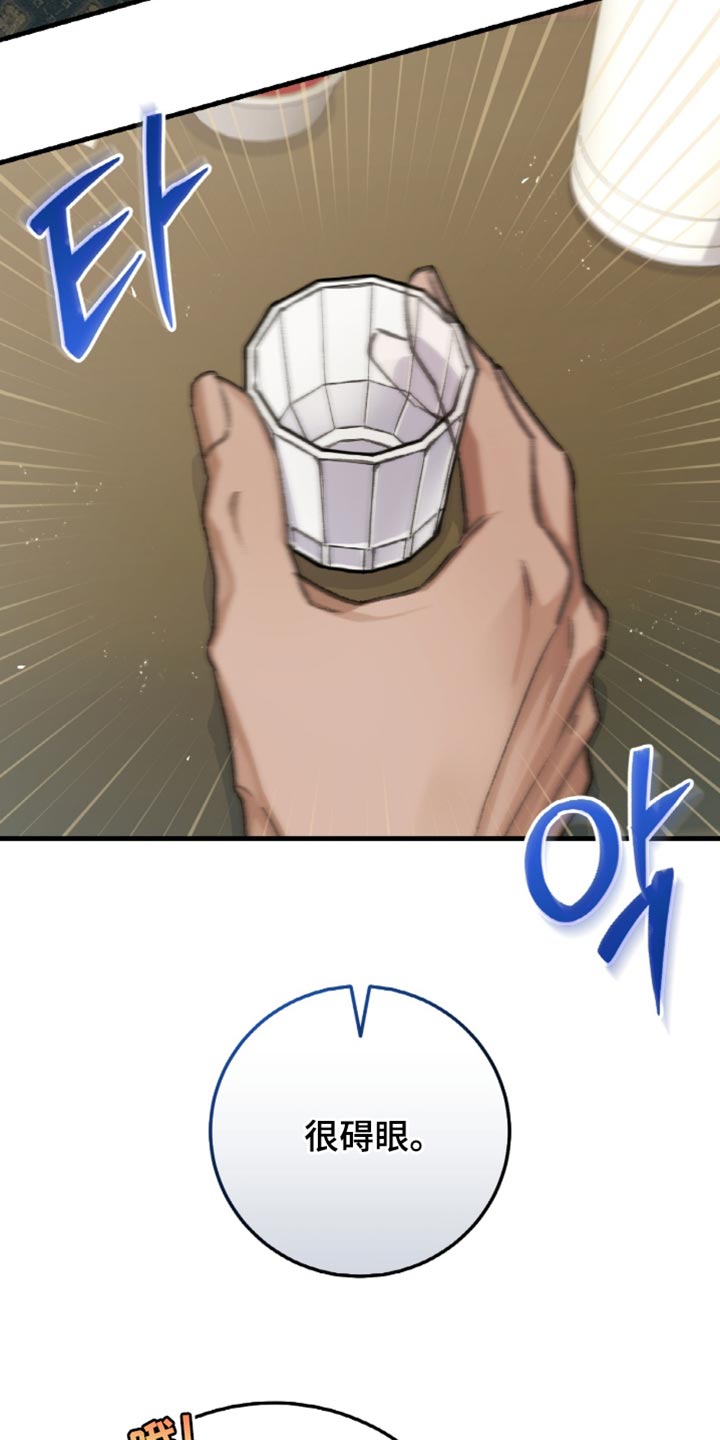 越界助理漫画,第12章：现在还不是时候3图