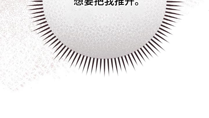 越界心跳短剧全集漫画,第11章：想要把我推开2图