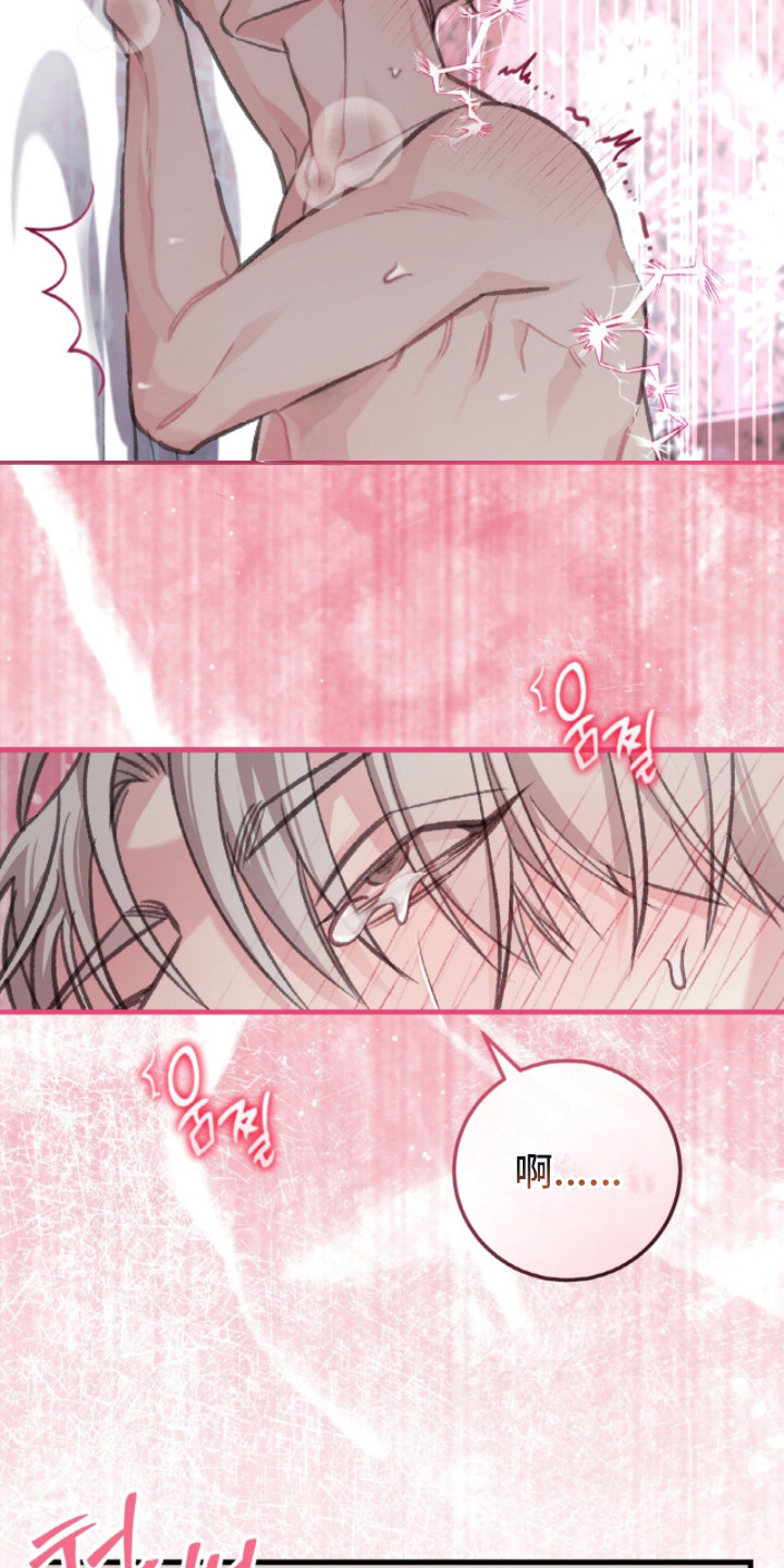 越界history第二部漫画,第10章：吃醋3图