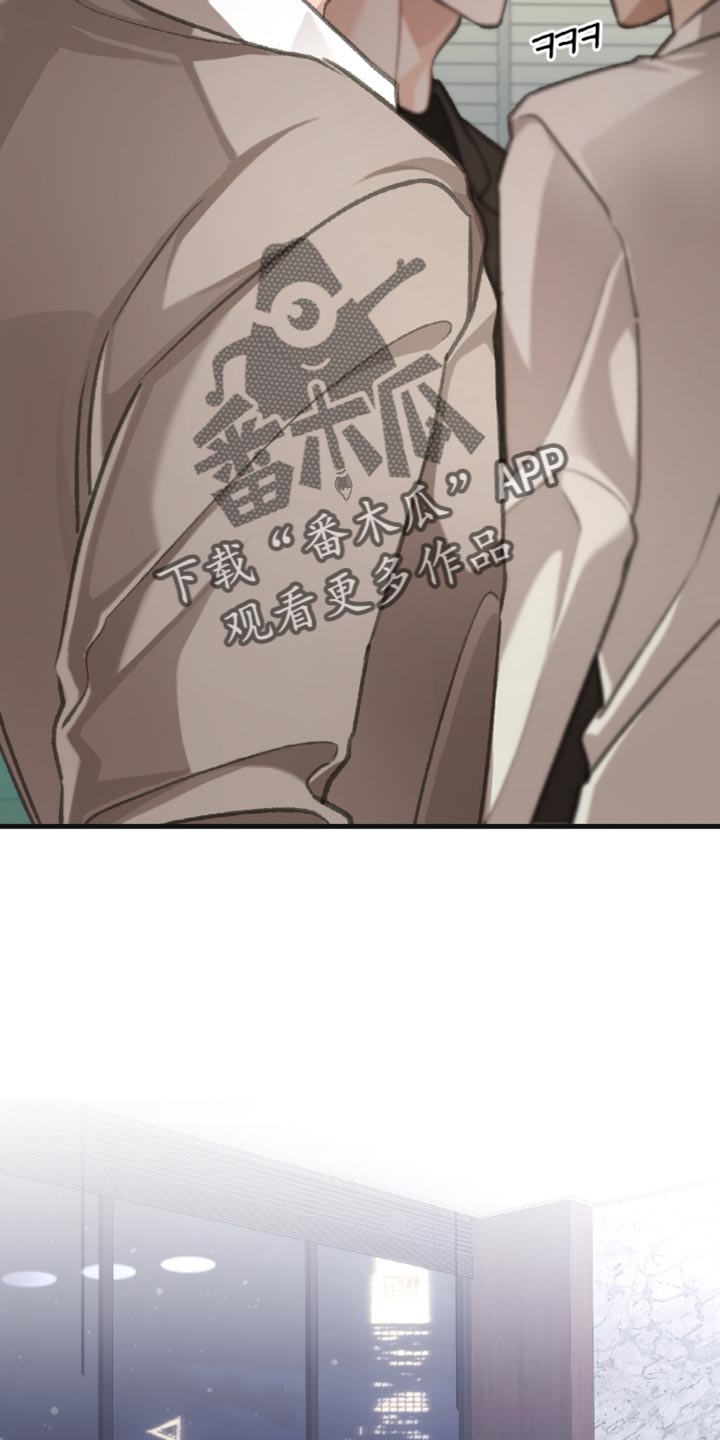 越界助理漫画,第11章：想要把我推开2图