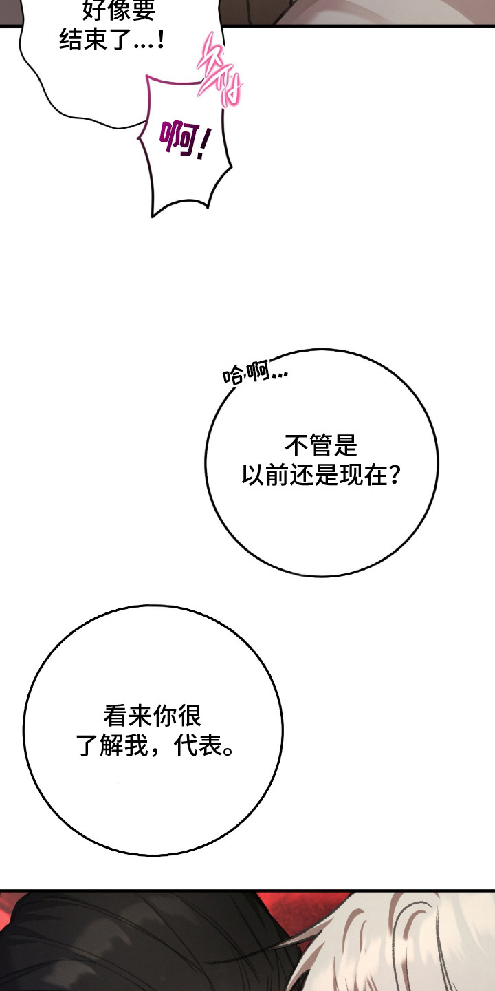 越南称呼中国叫什么漫画,第1章：继承人3图