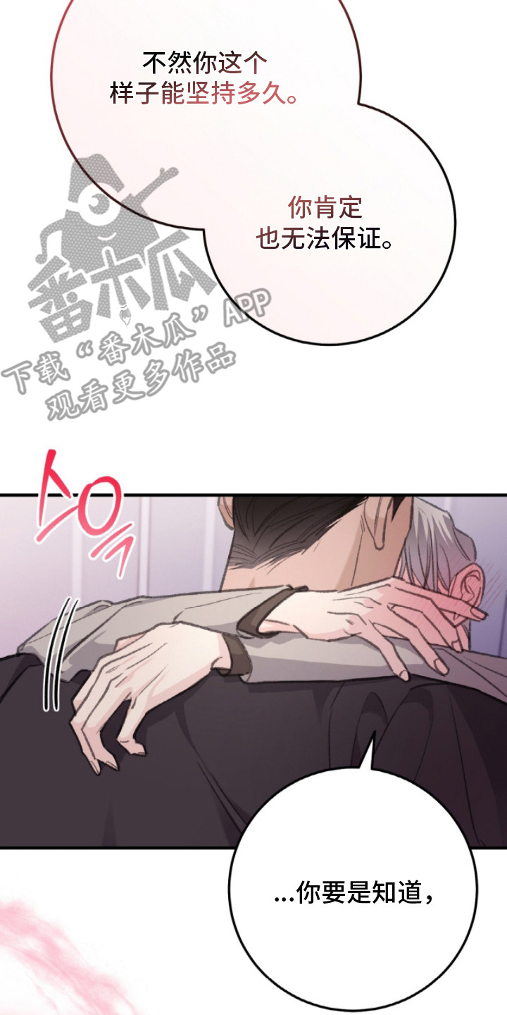 越界电视剧全30集观看漫画,第2章：心事4图