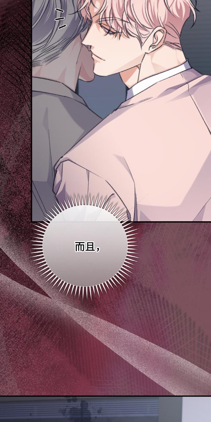 越界招惹温弦全文免费阅读漫画,第11章：想要把我推开5图