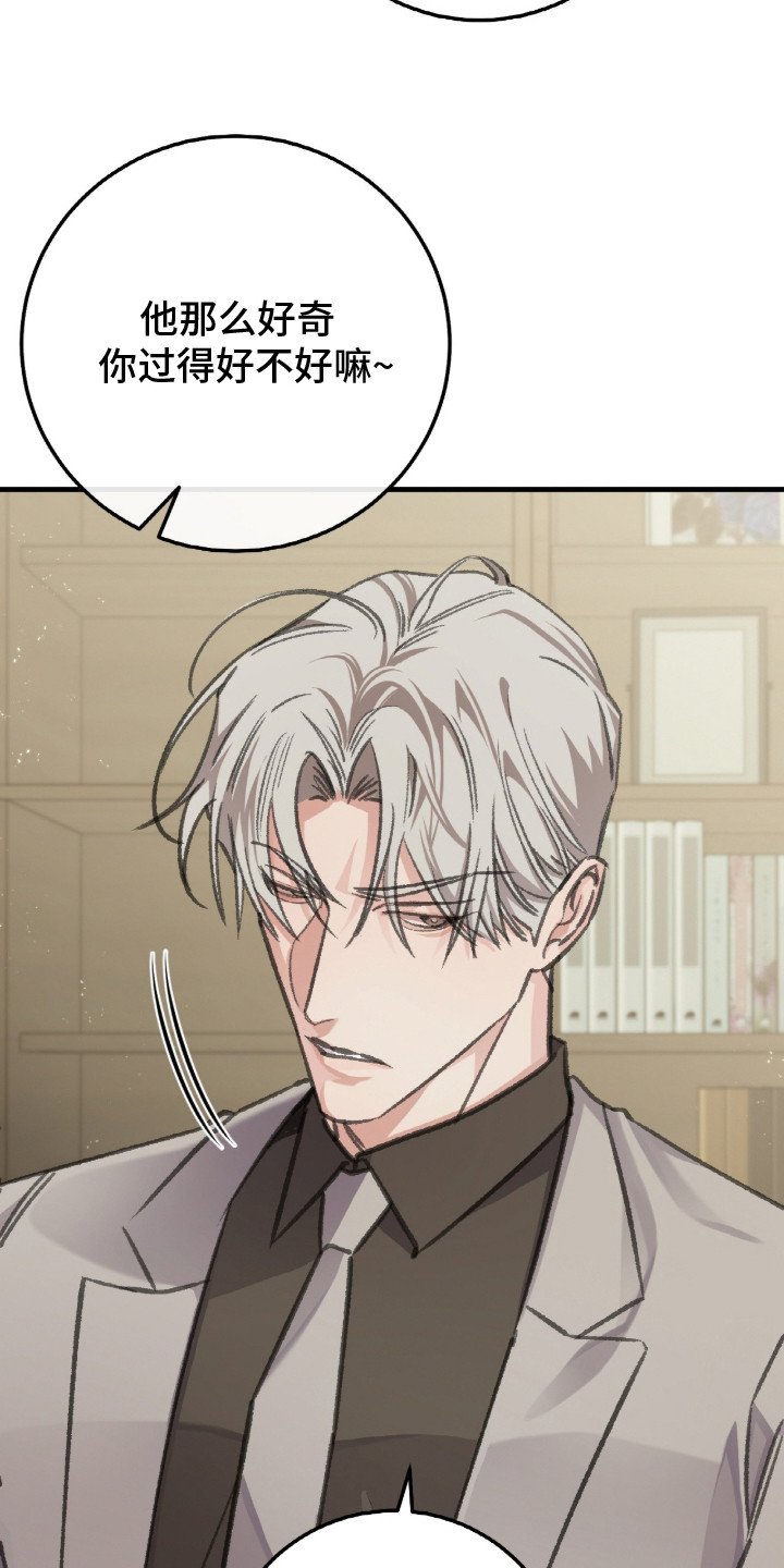 越南旅游者漫画,第8章：多管闲事2图