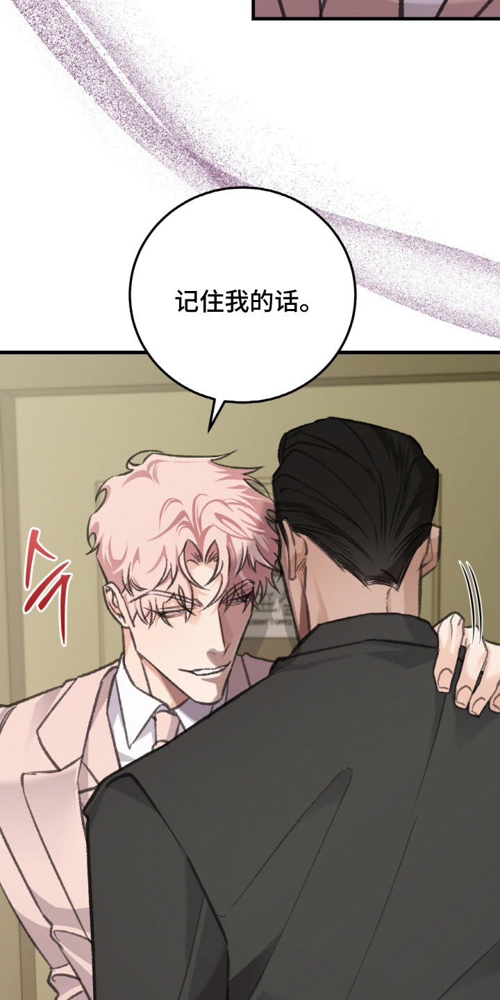 越界history第二部漫画,第8章：多管闲事4图