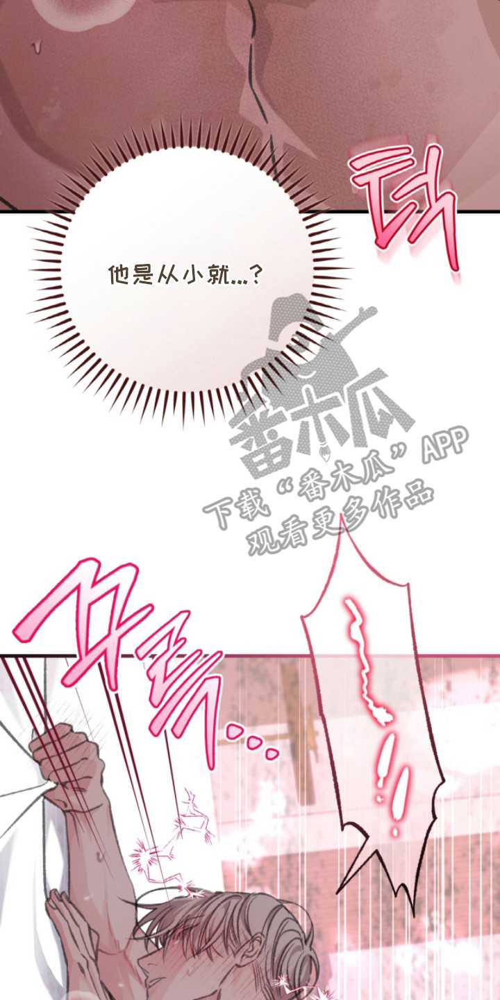 越界history第二部漫画,第10章：吃醋2图