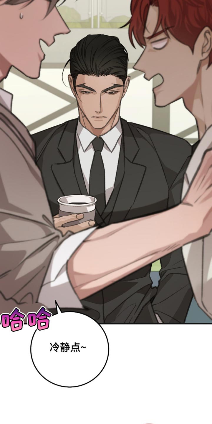 越界助理漫画,第11章：想要把我推开4图