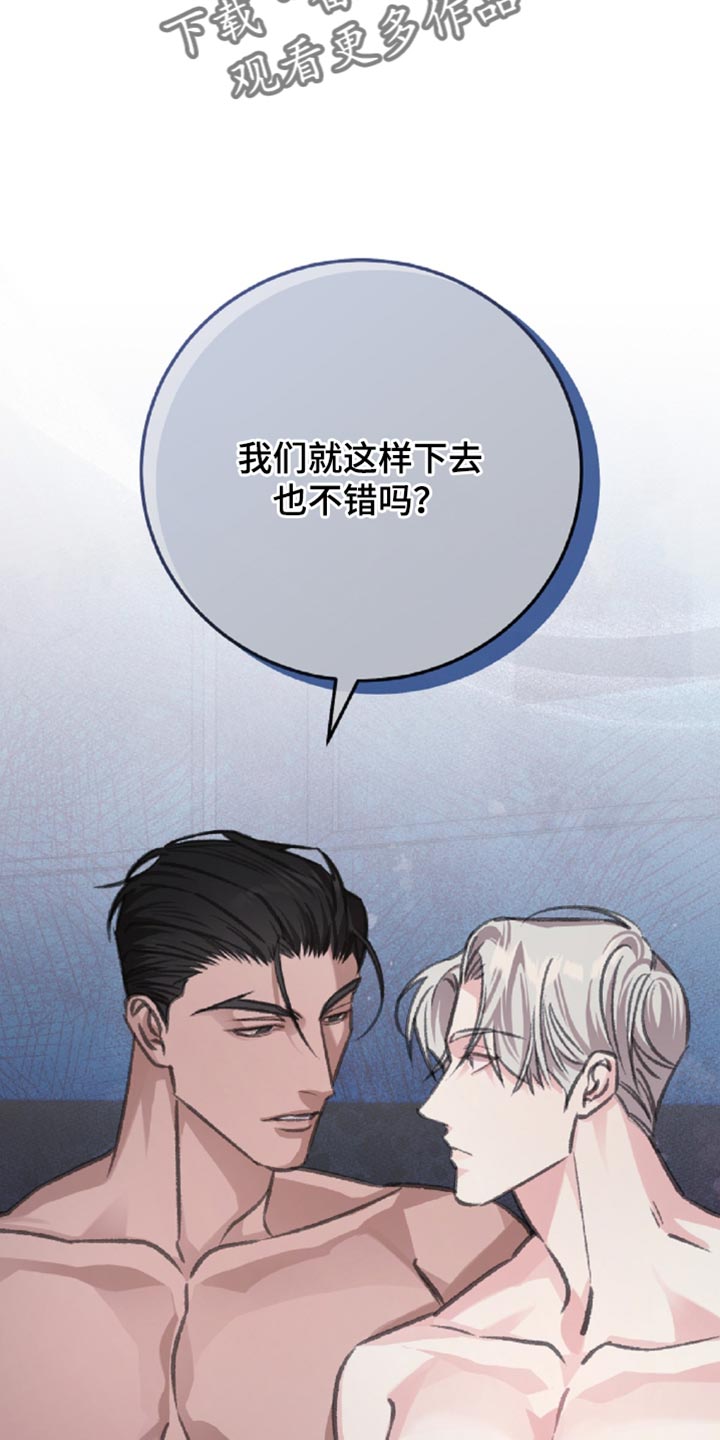 越界history第二部漫画,第14章：意外的收获3图