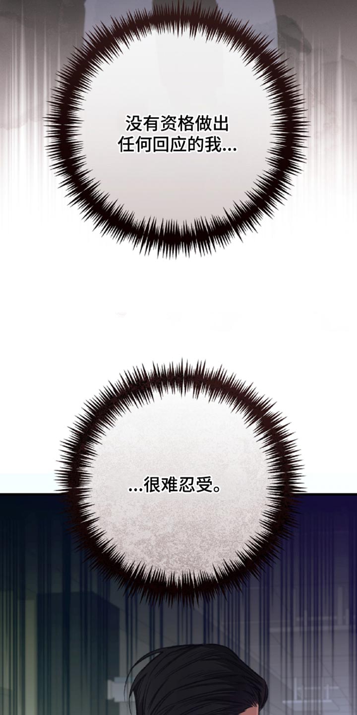 越界history第二部漫画,第13章：很难忍受2图