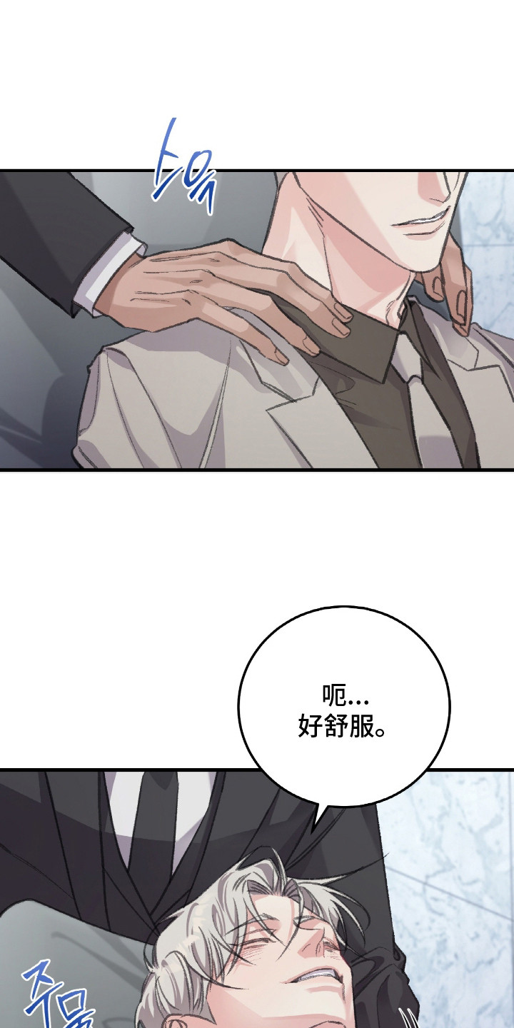 越界筑路漫画,第6章：还有时间1图