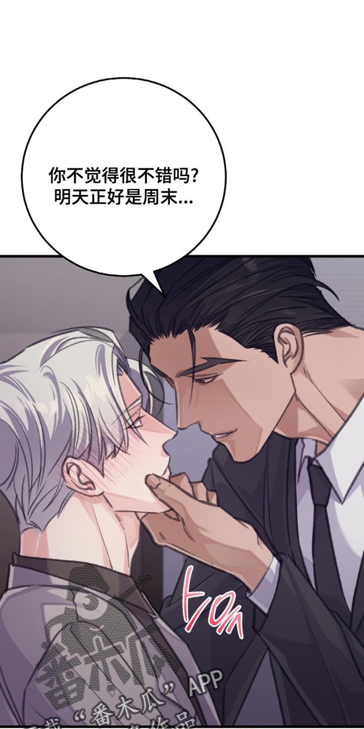 越界招惹温弦全文免费阅读漫画,第11章：想要把我推开2图