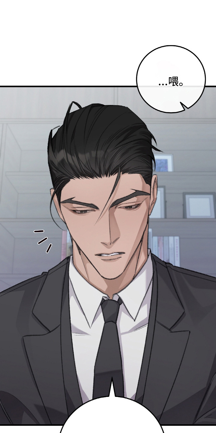 越界筑路漫画,第6章：还有时间3图