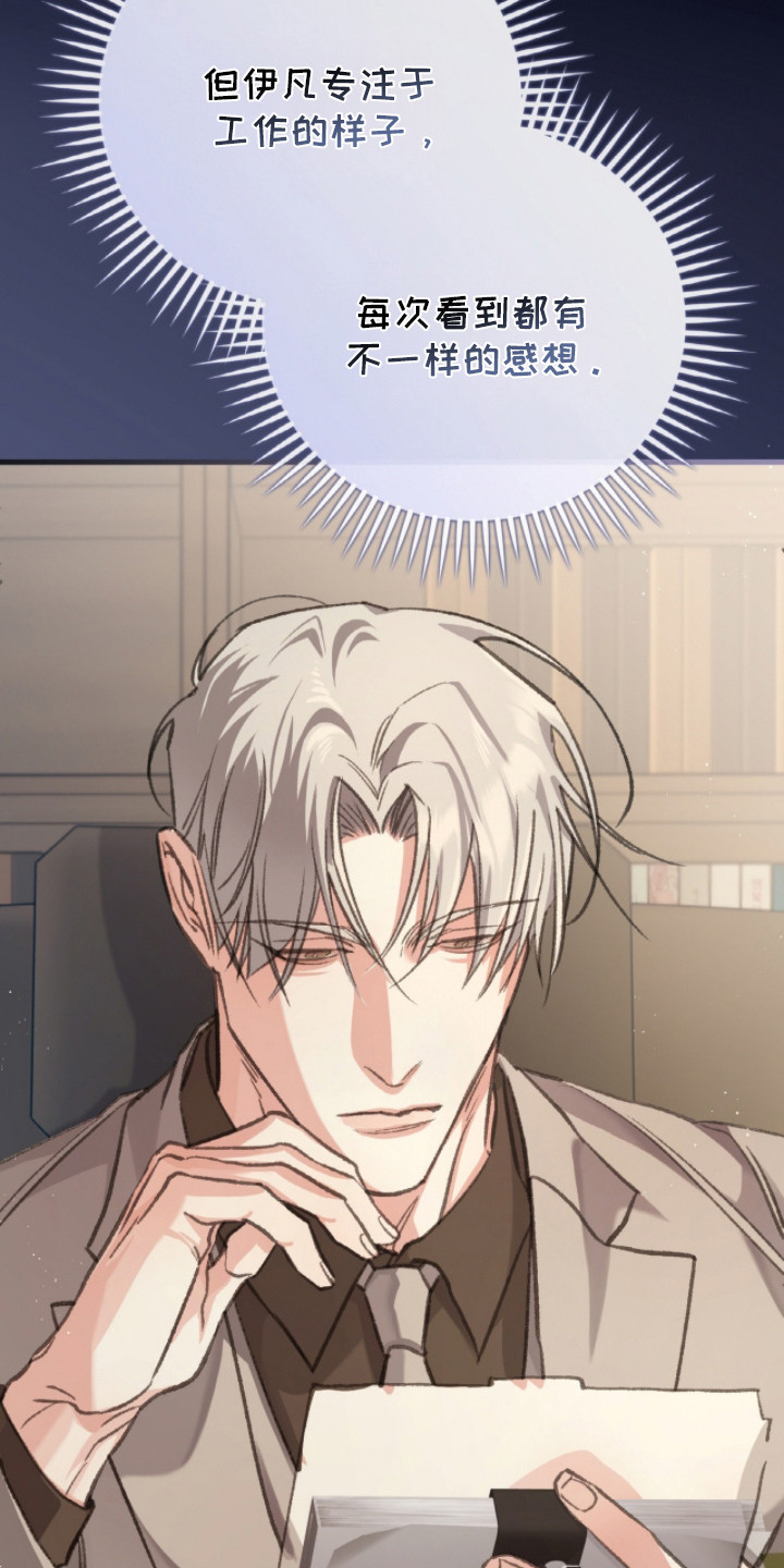 越界电视剧全30集观看漫画,第2章：心事1图