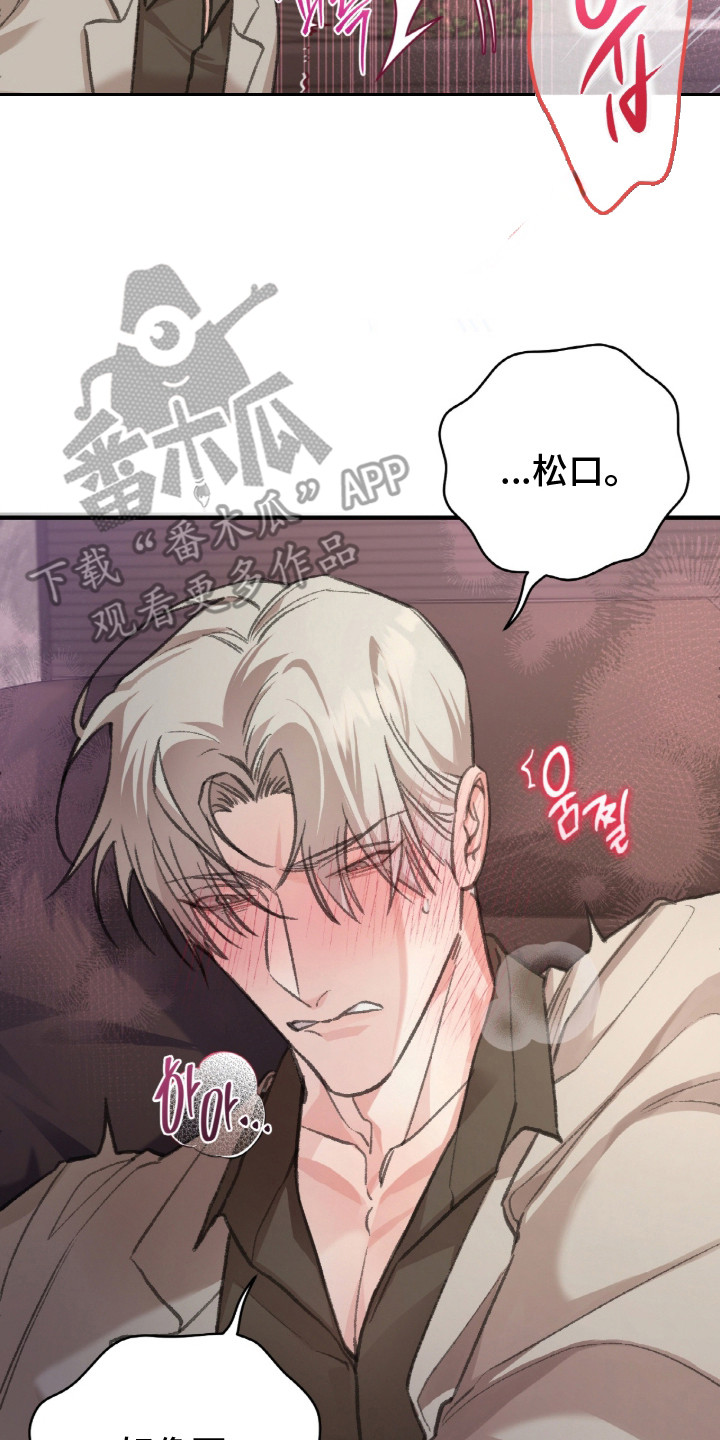 越南称呼中国叫什么漫画,第1章：继承人2图