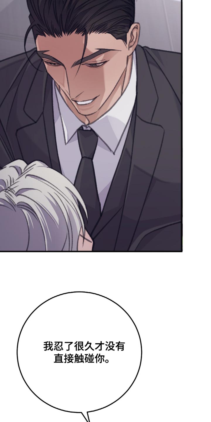 越界招惹温弦全文免费阅读漫画,第11章：想要把我推开5图